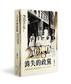 二二八消失的政黨──台灣省政治建設協會(1945-1947)