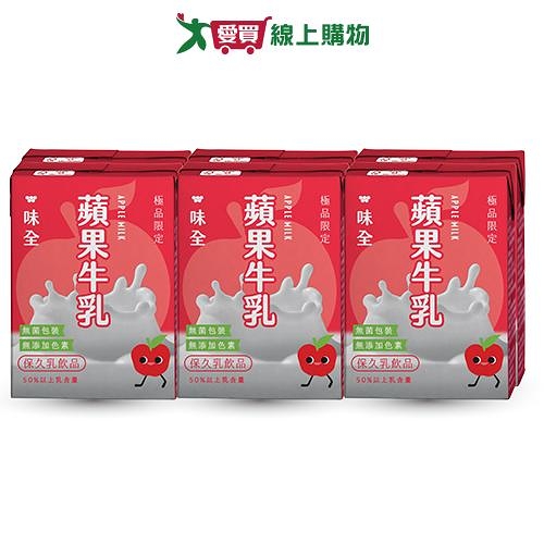 味全極品限定蘋果牛乳200ML x6入【愛買】