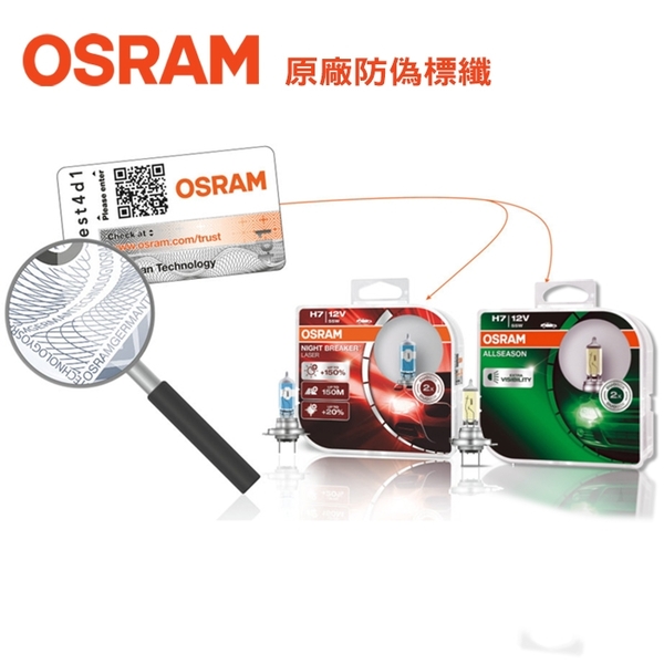 【愛車族】歐司朗 OSRAM 黃金燈泡 3000K ALLSEASON 公司貨 H4、H7 新包裝 保固半年
