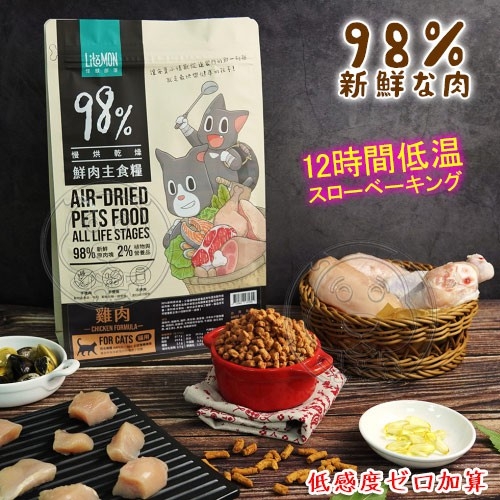 【培菓幸福寵物專營店】怪獸部落》98%貓用鮮肉主食糧貓飼料-800g product thumbnail 2