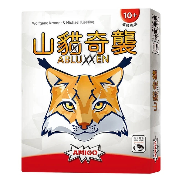 『高雄龐奇桌遊』 山貓奇襲 ABLUXXEN 繁體中文版 正版桌上遊戲專賣店