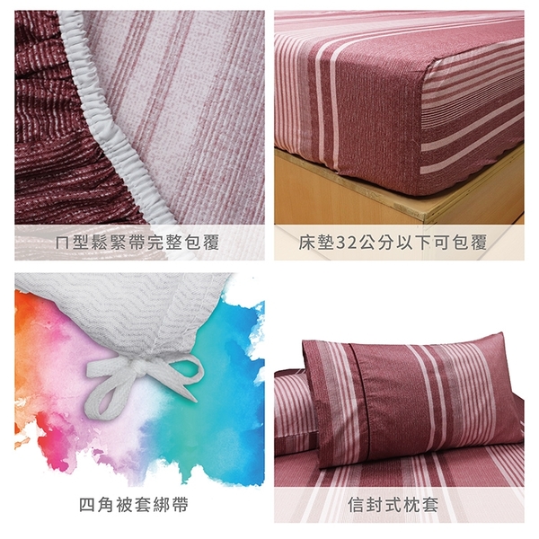 【FITNESS】精梳棉雙人加大四件式被套床包組-安德里 (3款) product thumbnail 8