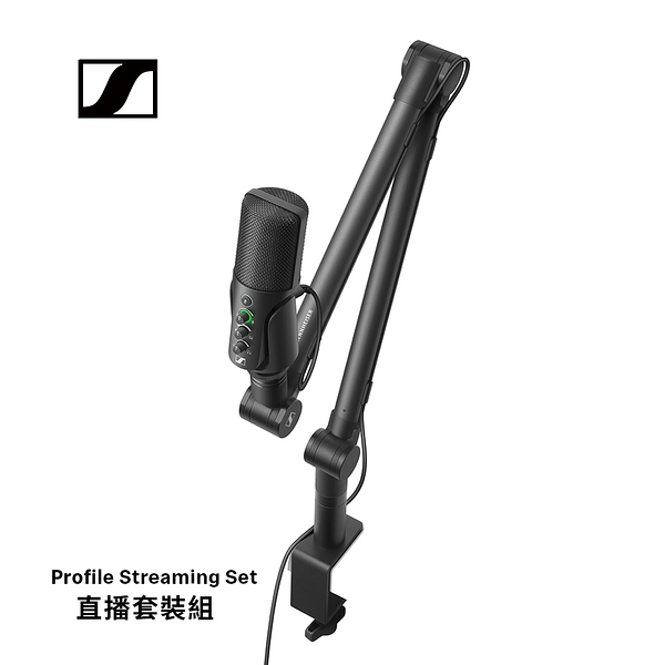 Sennheiser Profile Streaming Set 麥克風直播套裝組 (電容式麥克風)