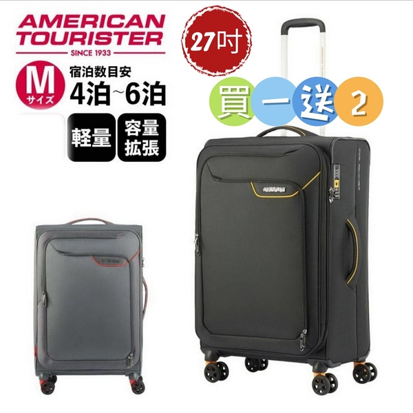 AMERICAN TOURISTER 美國旅行者 APPLITE 4 ECO 27吋 防爆拉鍊設計 行李箱/旅行箱-2色 QJ6