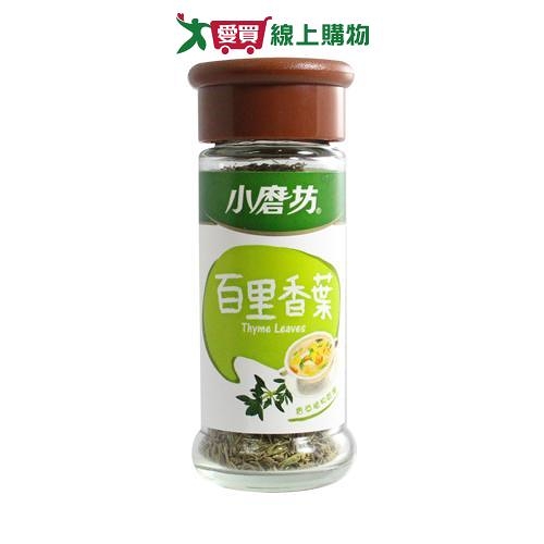 小磨坊百里香葉13g【愛買】