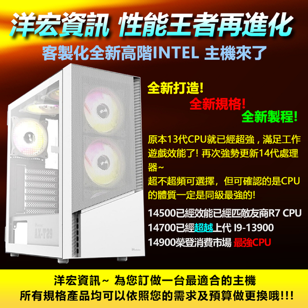 【59706元】全新INTEL第14代I9-14900最強RTX4070 12G獨立顯卡含系統市面電腦3D遊戲繪圖效能全開電腦主機 product thumbnail 5