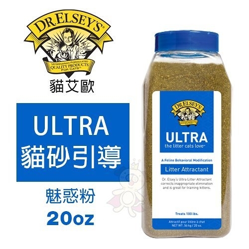 『寵喵樂旗艦店』DR.ELSEYS貓艾歐 ULTRA貓砂引導魅惑粉20oz．貓砂