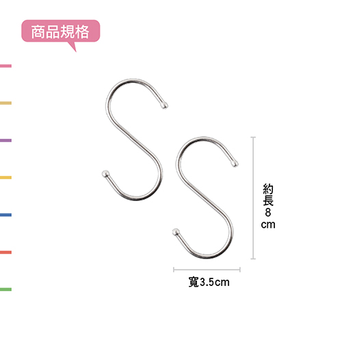 UdiLife優的生活大師 hold掛純白鐵S掛勾 中3入 一體成型 不鏽鋼 收納 置物 整理【愛買】 product thumbnail 6