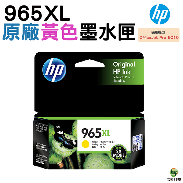 HP NO.965XL 965XL Y 黃色 原廠墨水匣 適用officejet pro 9010