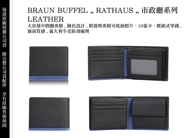 【全新品公司貨】BRAUN BUFFEL 市政廳系列十卡零錢袋短夾 經典黑【寧寧小舖/台中30年老店】BF388-318-1 product thumbnail 2