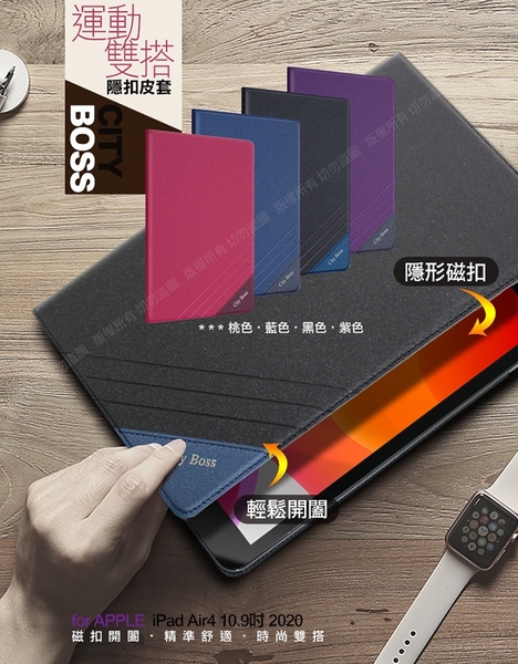 CITY BOSS for iPad Air4 10.9吋 2020 運動雙搭隱扣皮套 product thumbnail 6