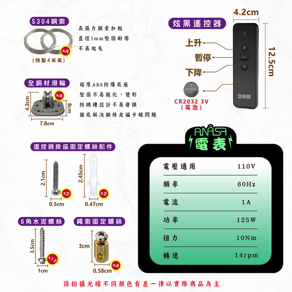 ANASA 安耐曬【電動曬衣架：衣霸雙桿E-BAR2】電動遙控升降曬衣架~店長真心推薦 product thumbnail 7