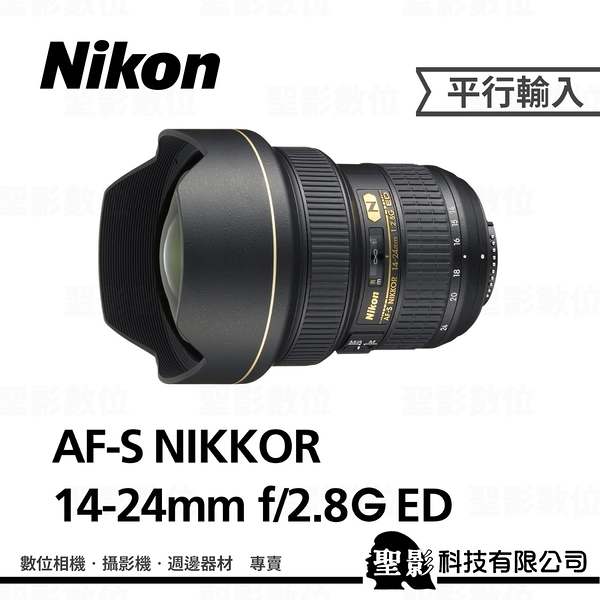 nikon af-s 14-24mm f2.8 - FindPrice 價格網2023年7月精選購物推薦