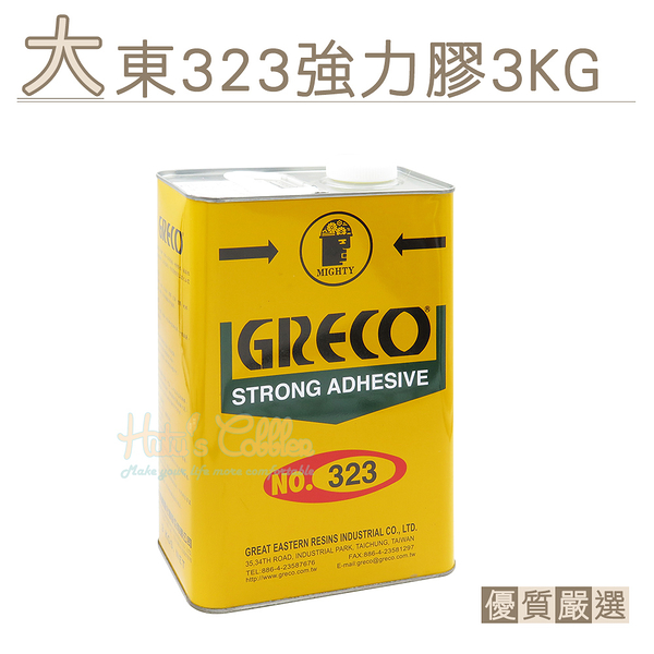 糊塗鞋匠 優質鞋材 N139 台灣製造 大東323強力膠3KG 1罐 大東樹脂 黃糊 強力膠 油性膠