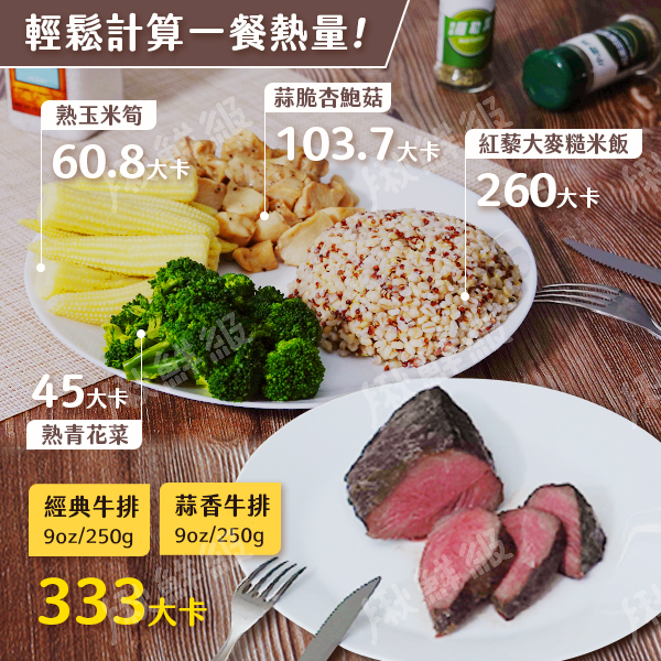 舒肥牛排 250g 低溫 冷凍 熟食 原味 蒜味 天然 鹽麴調味 運動 健身 product thumbnail 7