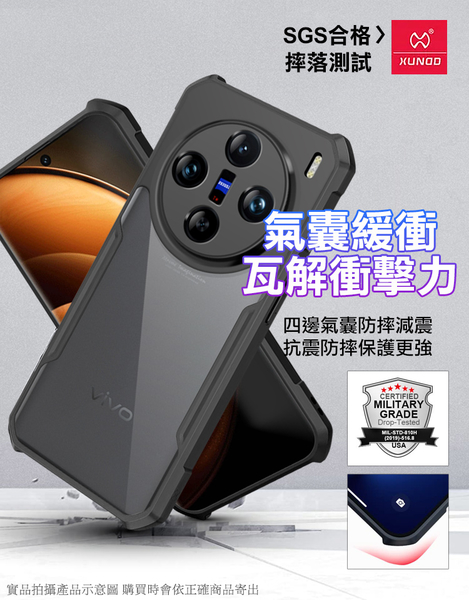 XUNDD 甲殼系列 for Vivo X100pro 四角加強氣囊防摔保護殼 product thumbnail 4