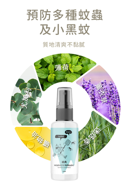 綠典植萃精油全效型防蚊液(100mlx8瓶) product thumbnail 3