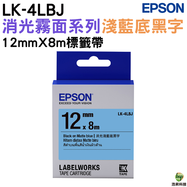 EPSON LK-4LBJ S654492 消光霧面淺藍底黑字 12mm 標籤帶 公司貨