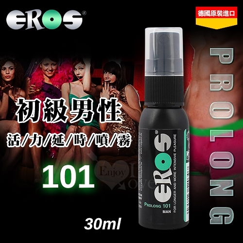 【德國Eros】ProLong-101 初級男性活力延時噴霧-30ml 潤滑液 情趣用品