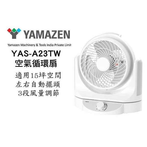 人気新品入荷 YAMAZEN FCT-G401 WH 冷風扇 18年製 cellworld-ec.com