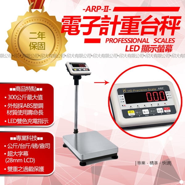 hobon 電子秤 ARP-Series 電子計重台秤 (LED)台面40X50 CM product thumbnail 2