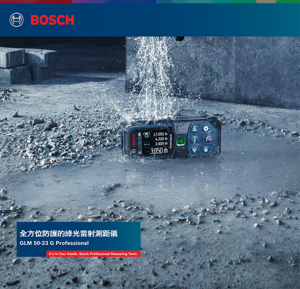 [ 家事達 ] 德國博世 BOSCH--GLM 50-23G (綠光) 雷射測距儀 50米 product thumbnail 2