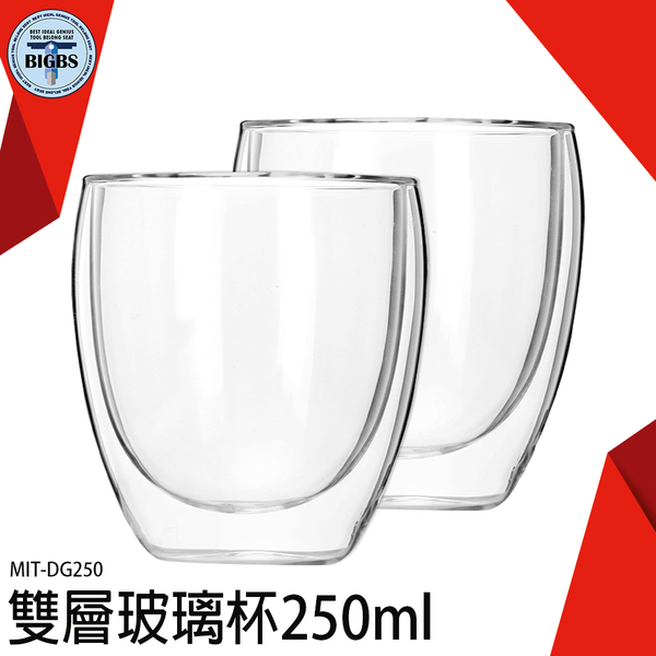 馬克杯 雙層杯 耐高溫玻璃杯 酒杯 耐熱杯 雙層設計 咖啡杯 DG250 圓潤杯口 杯子 隔熱杯