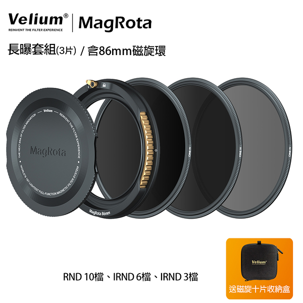 Velium 銳麗瓏 MagRota 磁旋 長曝套組 Long Exposure Kit 磁旋濾鏡系統 含86mm磁旋環 風景攝影 動態錄影