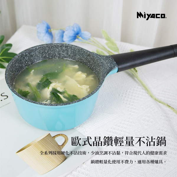 【米雅可 Miyaco】歐式晶鑽輕量不沾炒鍋 30cm(附蓋) product thumbnail 4