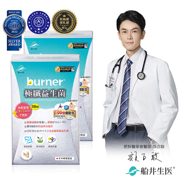 船井burner倍熱 極纖益生菌30顆/盒 x2盒組 - 全家人及孕哺乳皆可食