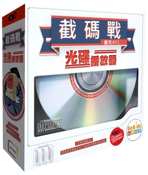 『高雄龐奇桌遊』 截碼戰 擴充 光碟播放器 Decrypto Laser Drive 繁體中文版 正版桌上遊戲專賣店