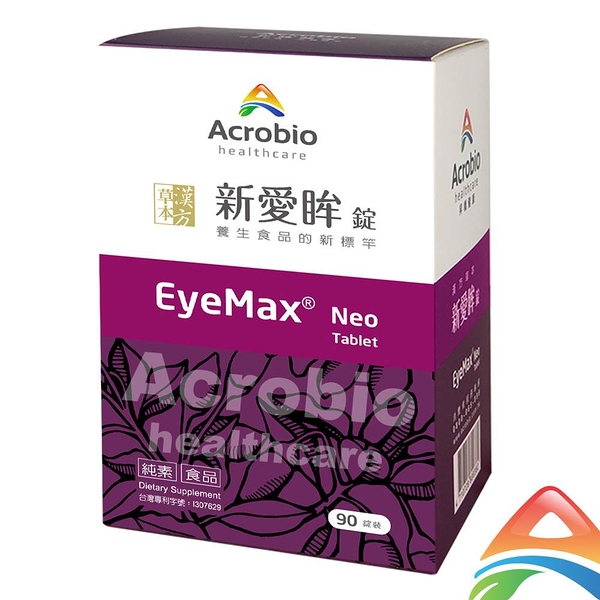 Acrobio昇橋 EyeMax 新愛眸錠(90顆/盒)【杏一】