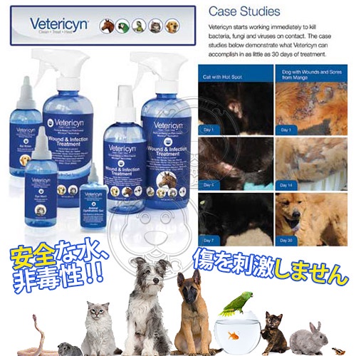 【培菓幸福寵物專營店】美國 Vetericyn 維特萊森 皮膚三效潔療噴劑(凝膠)3oz product thumbnail 4