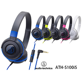 鐵三角 ATH-S100iS (贈收納袋) 智慧型手機用耳罩式耳機.公司貨保固
