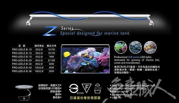 Up 雅柏 Z系列新二代led跨燈藍燈5尺 150cm Pro Z 海水魚 珊瑚 藻類等海水缸用魚事職人