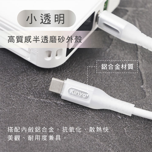 KINYO C TO C矽膠充電傳輸線 USB-TYC07【愛買】 product thumbnail 4