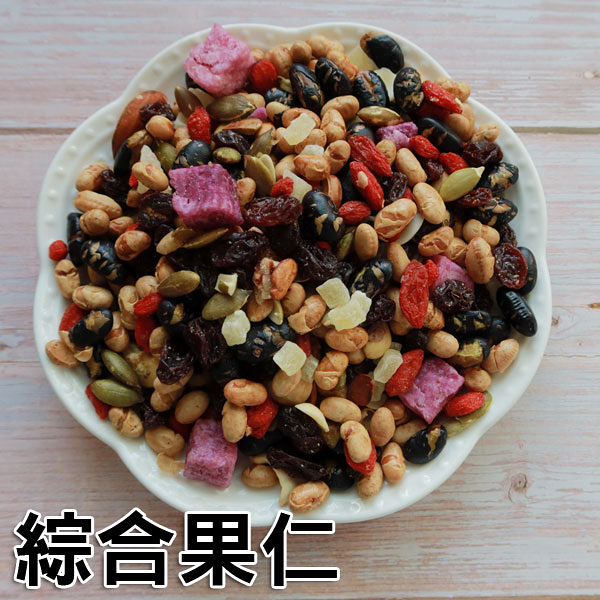 綜合果仁 600克 黑豆 南瓜子 黑葡萄 腰果等 堅果 零食 另有300克小包裝 【正心堂】