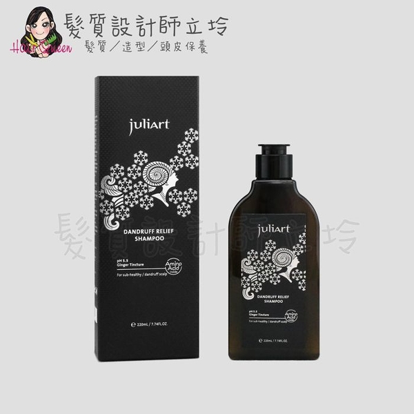 立坽『洗髮精』美科實業公司貨 juliArt覺亞 深層抗屑胺基酸洗髮精220ml HS04