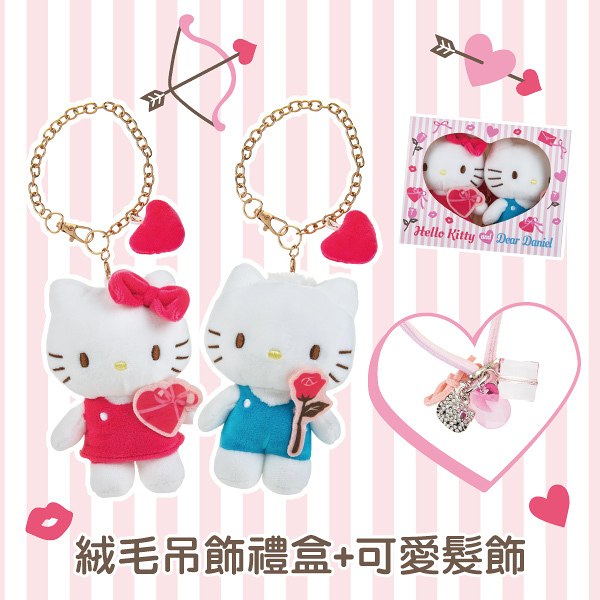 【震撼精品百貨】Hello Kitty 凱蒂貓~日本SANRIO三麗鷗 KITTY絨毛吊飾七夕甜蜜情人組(無髪飾)*00895