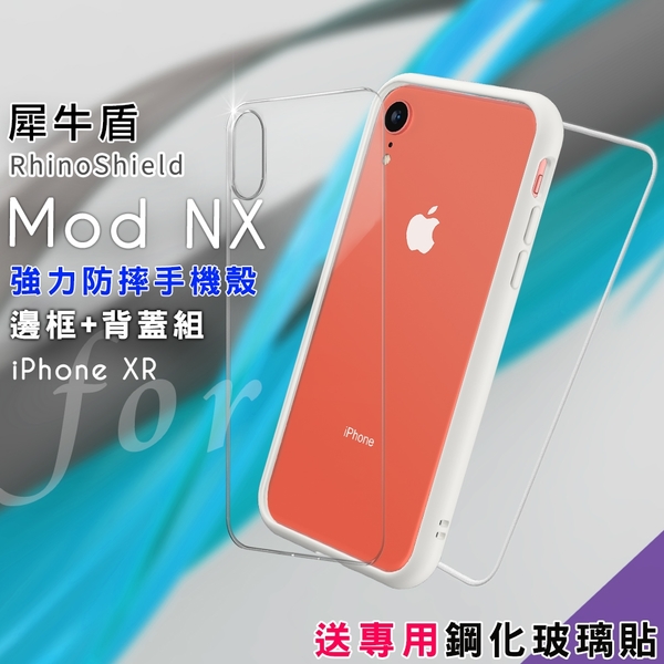 RhinoShield 犀牛盾 Mod NX 強力防摔邊框+背蓋手機殼 for iPhone XR- 白色 送專用鋼化玻璃貼