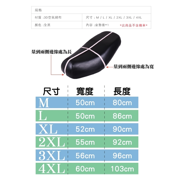 3D防曬隔熱機車坐墊套 電動車椅墊防曬隔熱墊 摩托車椅墊散熱墊-輕居家8164 product thumbnail 2