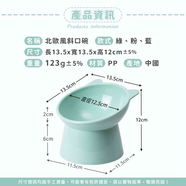 威瑪索 貓耳造型寵物斜口護頸碗/寵物斜口餐碗/防噎飼料碗/高腳碗-(3色) product thumbnail 3