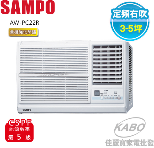 【佳麗寶】-留言享加碼折扣(含標準安裝)(SAMPO聲寶)定頻窗型冷氣(3-5坪) AW-PC22R(右吹)AW-PC22L(左吹)