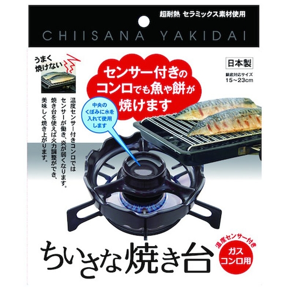 日本製 五德 煤氣灶腳架 加厚款 陶瓷加高瓦斯爐架 鍋架 火力均勻板 ALPHAX【南風百貨】