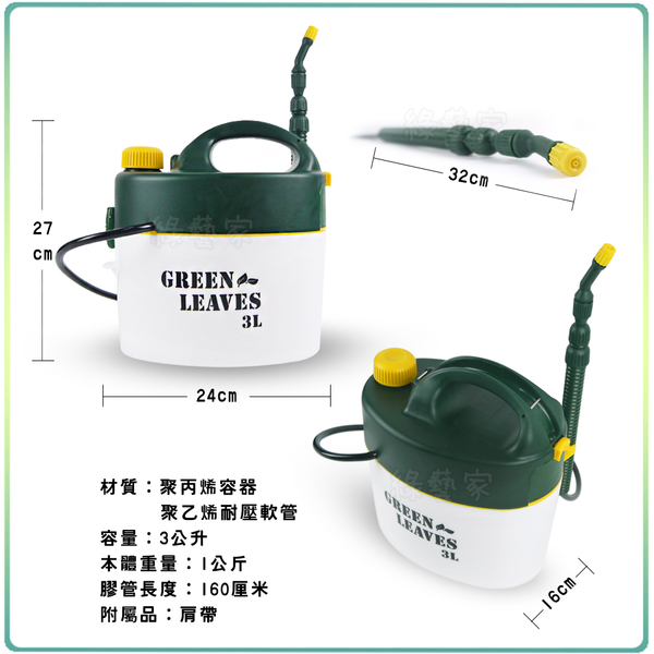 【綠藝家】GREEN LEAVES電池式噴霧器3公升(DAHLIA電池式電動噴霧器) | 盆栽園藝 | Yahoo奇摩購物中心