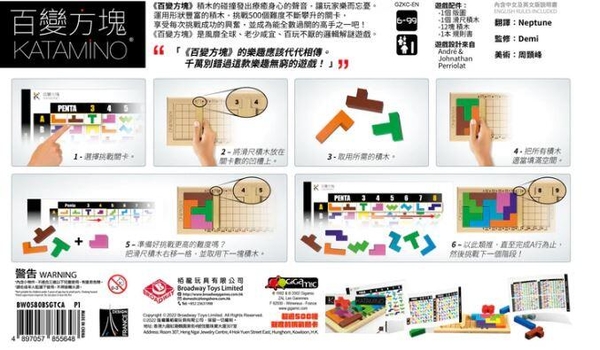 『高雄龐奇桌遊』 百變方塊 Katamino 繁體中文版 正版桌上遊戲專賣店 product thumbnail 4