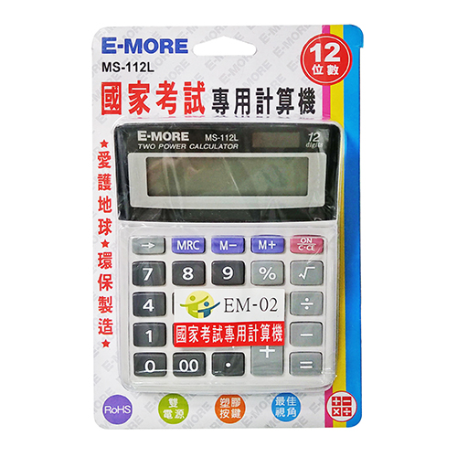 E-MORE MS-112L國考商用計算機12位 10.5x13cm