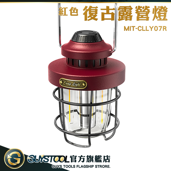 GUYSTOOL 露營燈具 露營氣氛燈 氣氛燈 野營燈 戶外露營燈 MIT-CLLY07R 充電式led燈 松果燈 馬燈 product thumbnail 2