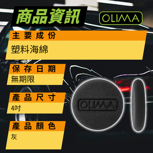 【OLIMA】4吋UFO無邊上蠟棉 灰色 product thumbnail 7