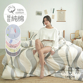 【多款任選】100%天然極致純棉5x6.2尺標準雙人床包被套四件組(含枕套)台灣製 床單 被單